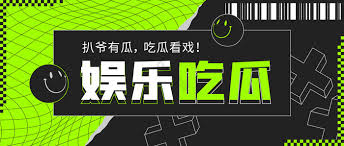 51爆料大赛- 吃瓜爆料每日大赛-吃瓜网免费独家爆料-每日大赛全网精选